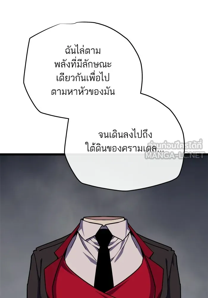 เริ่มเกมพร้อม 13 คุณสมบัติลับ ตอนที่ 30 รูปที่ 60