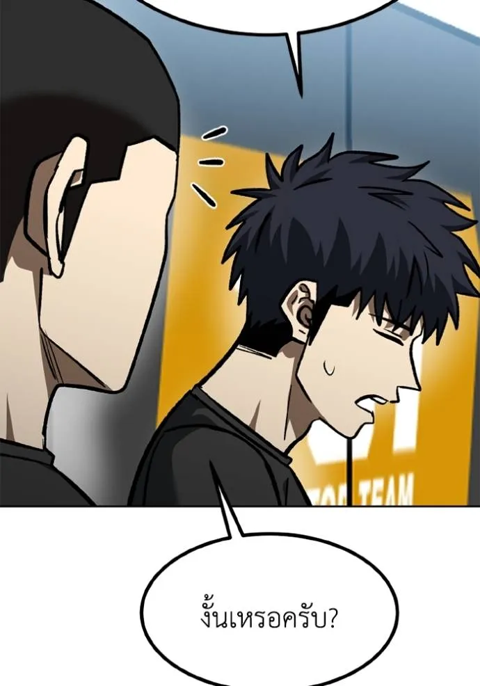 ราชาแห่งอ็อกทากอน ตอนที่ 152 รูปที่ 56