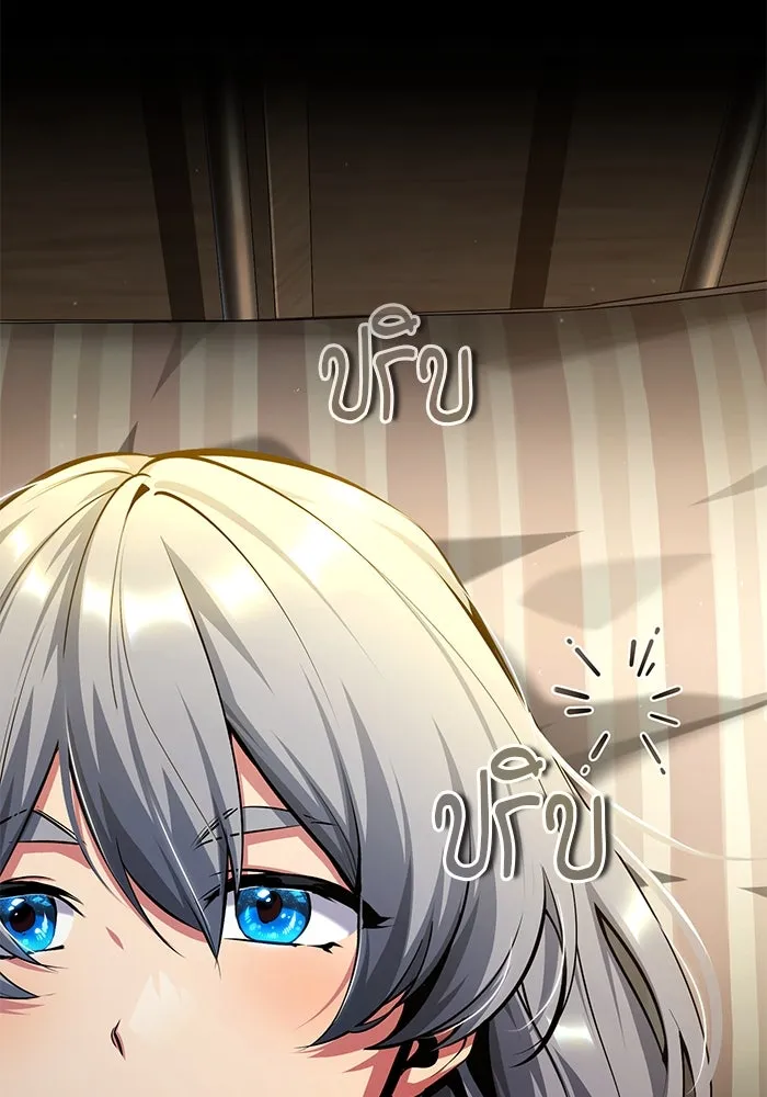 ศาสตราจารย์จำเป็นแห่งอะคาเดมี ตอนที่ 78 รูปที่ 89