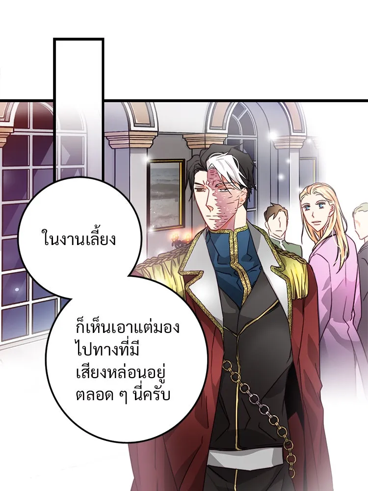 Bring the Love ตอนที่ 12 รูปที่ 64