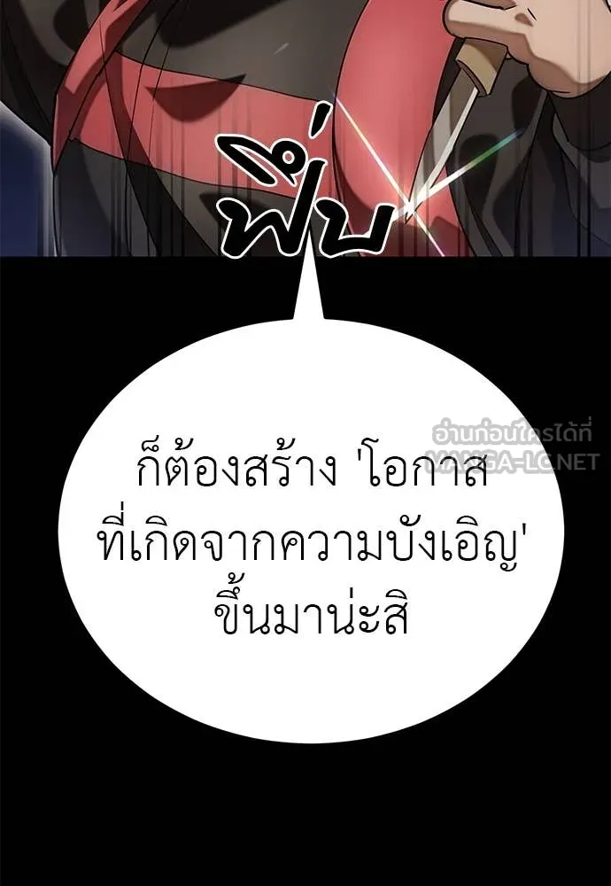 ยมราชลงทัณฑ์ ตอนที่ 85 รูปที่ 102