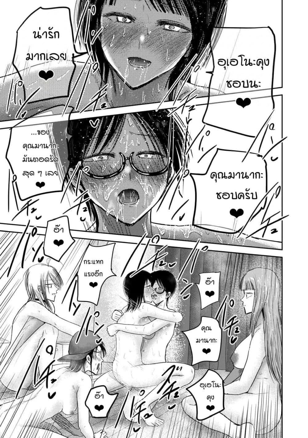 Manga-lc-com อ่านมังงะ อ่านการ์ตูน ออนไลน์ ฟรี Ueno-kun wa kaihatsu-zumi ตอนที่ 1 2 3 4 5 6 7 8 9 10 11 12 13 14 ฟรี ไม่มีโฆษณา Manga-lc - อ่าน มังงะ อ่าน การ์ตูน ออนไลน์ อ่านมังงะ ฟรี