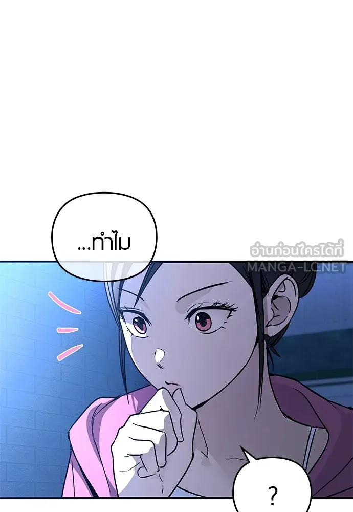 บันทึกรักลูกสาวเจ้าพ่อ ตอนที่ 19 รูปที่ 51