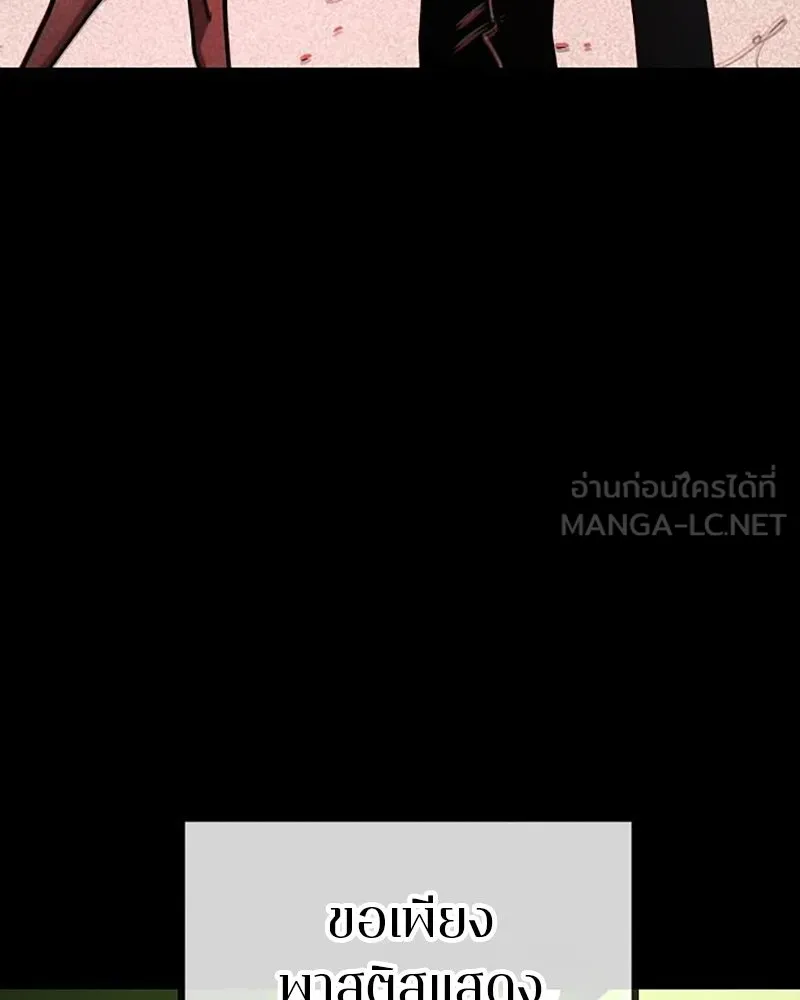 Player ตอนที่ 211 รูปที่ 69