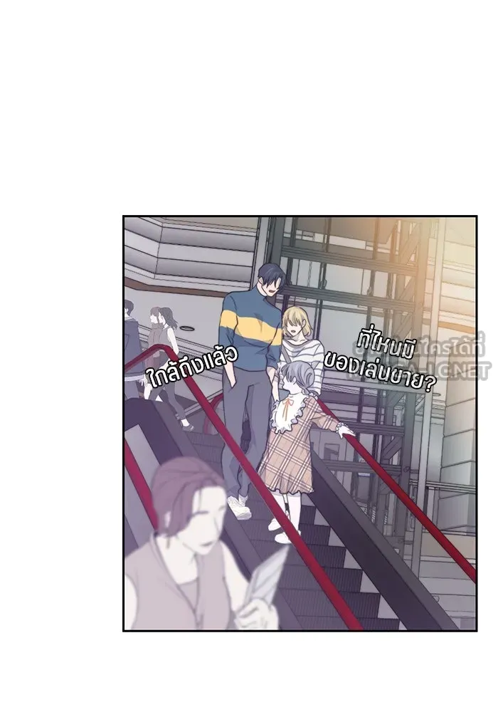 เปย์นี้เพื่อนาย My Sugar Baby ตอนที่ 17 นอกเหนือจากคำสาป รูปที่ 3