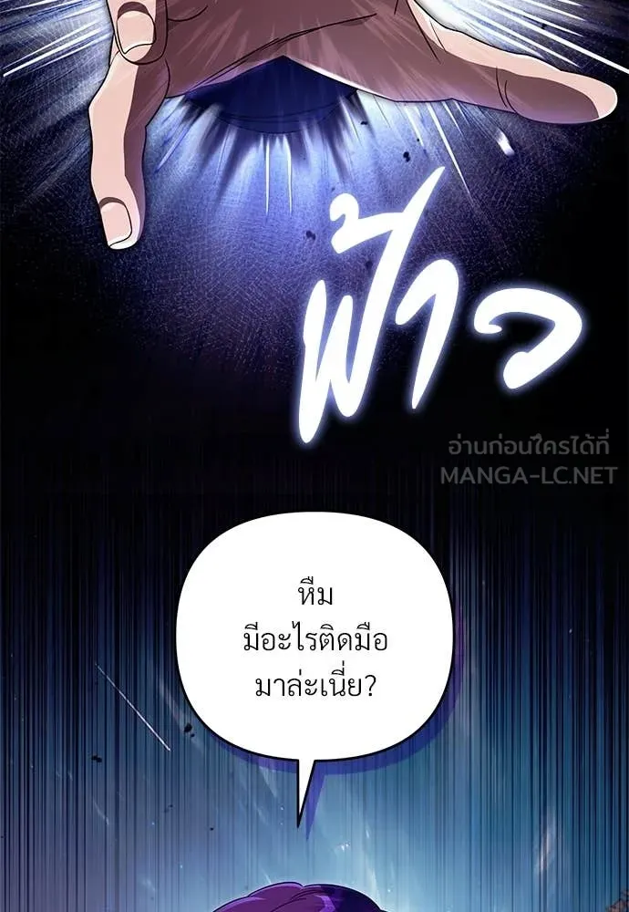 เชื่อเถอะ ฉันเป็นฮัน ตอนที่ 78 รูปที่ 43