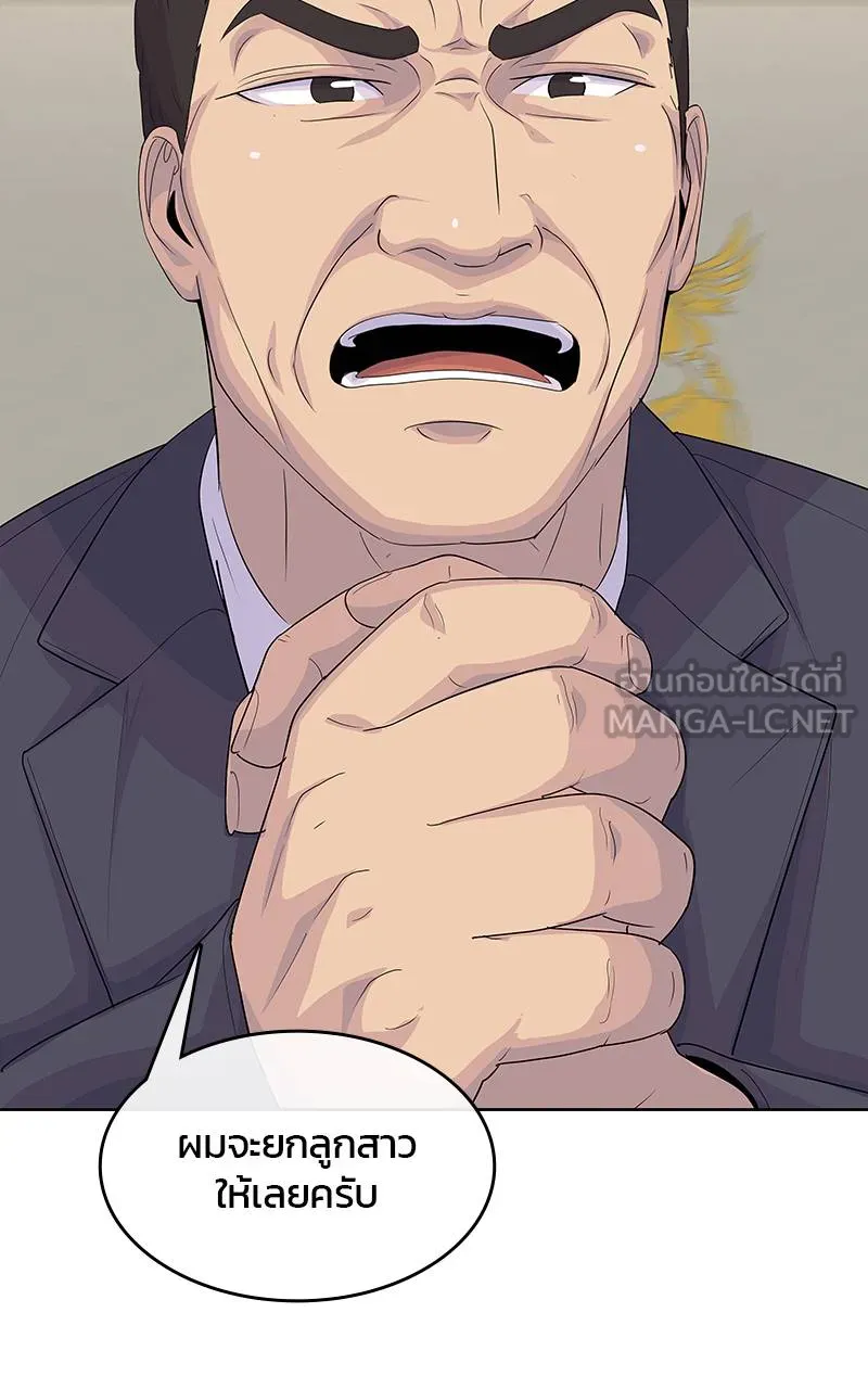 บันทึกครัวค่ายทหาร ตอนที่ 235 รูปที่ 18