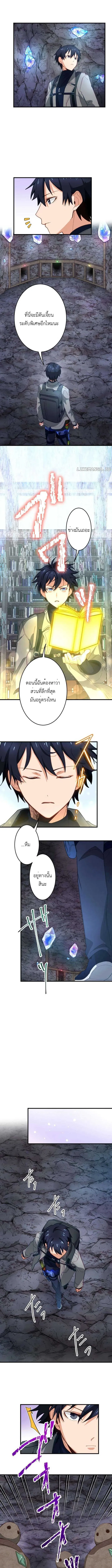 The Akashic Record Which Only I Can Read บ_นท_กจ_กรวาลท_ม_แค_ฉ_นมองเห_น ตอนที่ ตอนที่ 12 รูปที่ 5