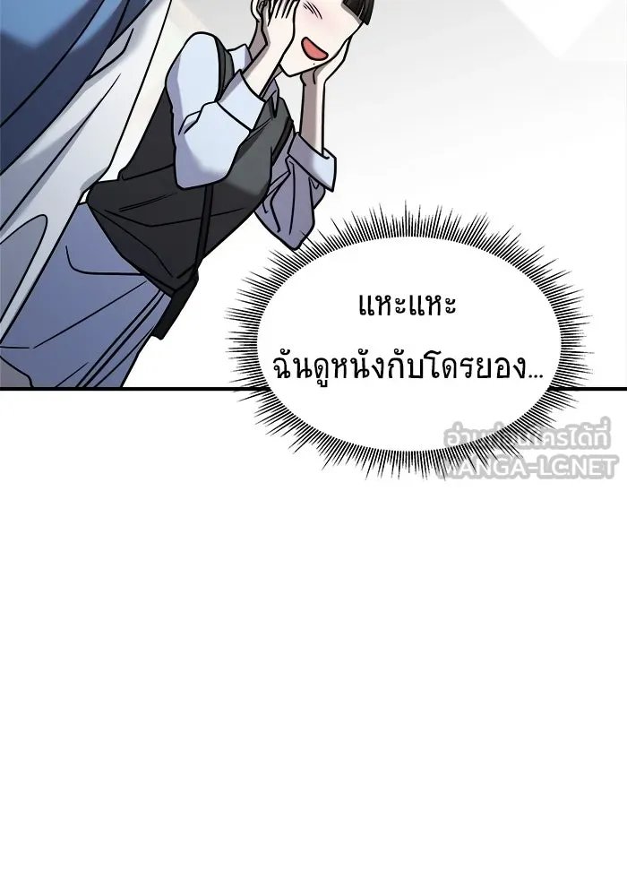 วายร้ายก็อยากมีรัก ตอนที่ 24 รูปที่ 51