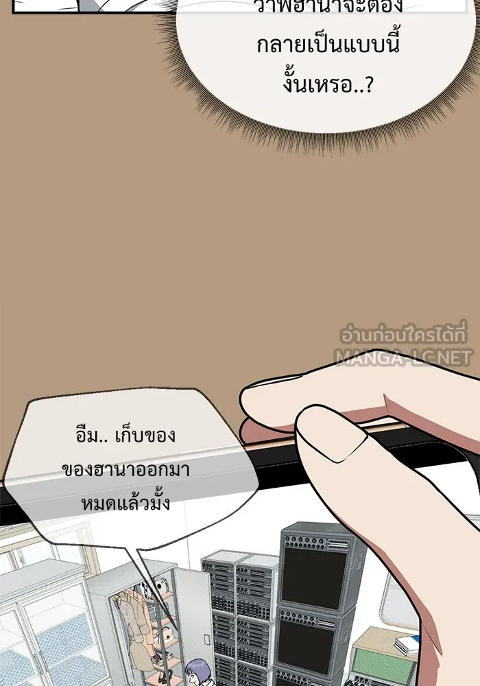 ช่วยเปลี่ยนฉันที ตอนที่ 104. ชูดูนา 4 รูปที่ 30