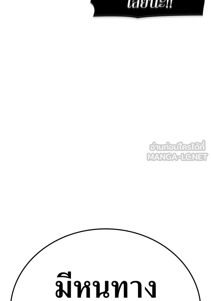 เพลเยอร์เลือดเทวะ ตอนที่ 108 มหันตภัยชิบุยะ ⑨ รูปที่ 156