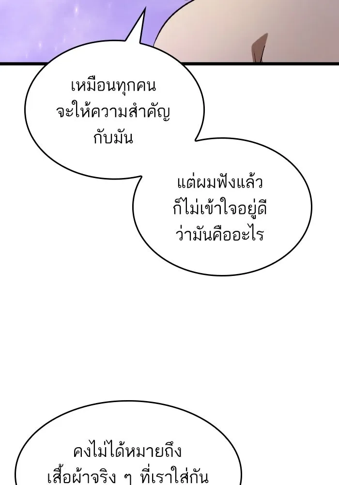 หลังวันสิ้นโลก ตอนที่ 195 รูปที่ 55