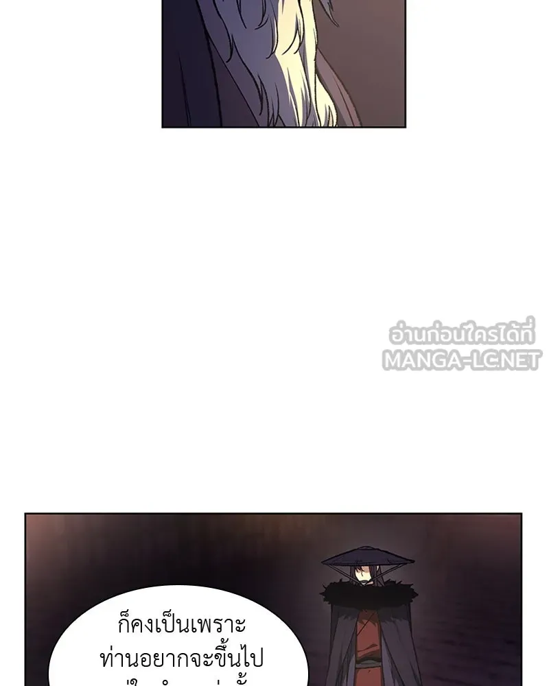 เกิดอีกทีเป็นว่าที่ประมุขลัทธิมาร ตอนที่ 8 รูปที่ 63