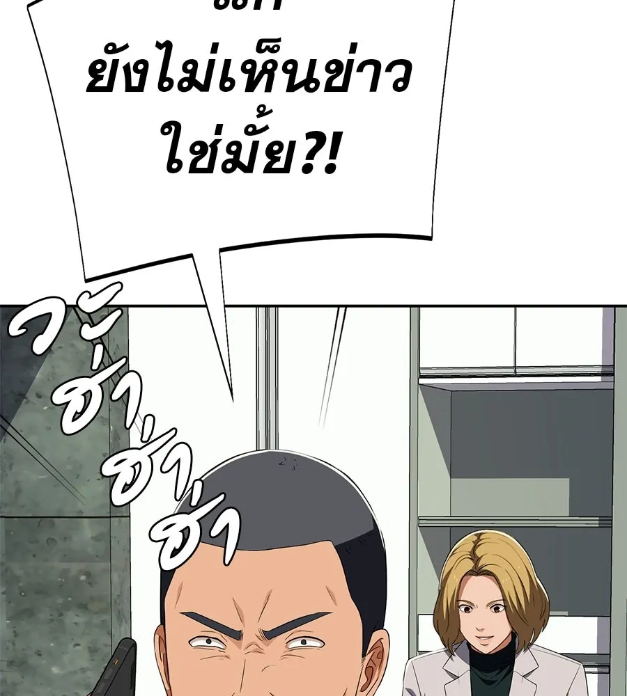 คอลเซ็นเตอร์เปลี่ยนชีวิต ตอนที่ 90 ตัวตนที่แท้จริงของคอลเซ็นเตอร์ รูปที่ 112