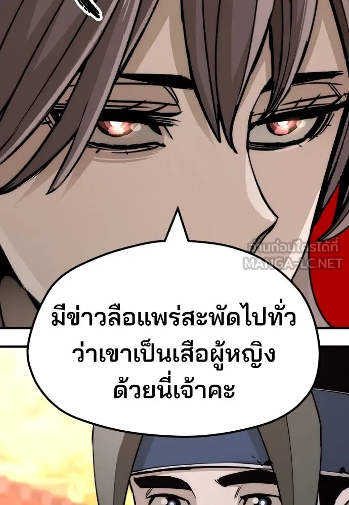 เส้นทางสู่เทพมาร ตอนที่ 40 รูปที่ 165