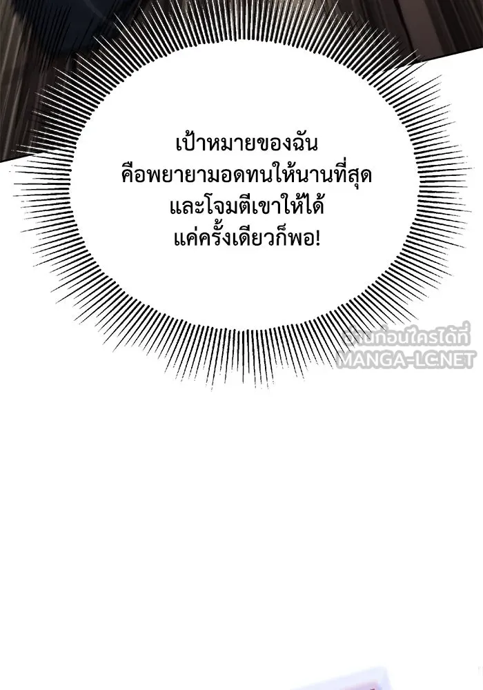 ชีวิตพลิกผันของลอร์ดผู้เกียจคร้าน ตอนที่ 108 ภูเขาที่ต้องก้าวข้าม รูปที่ 63