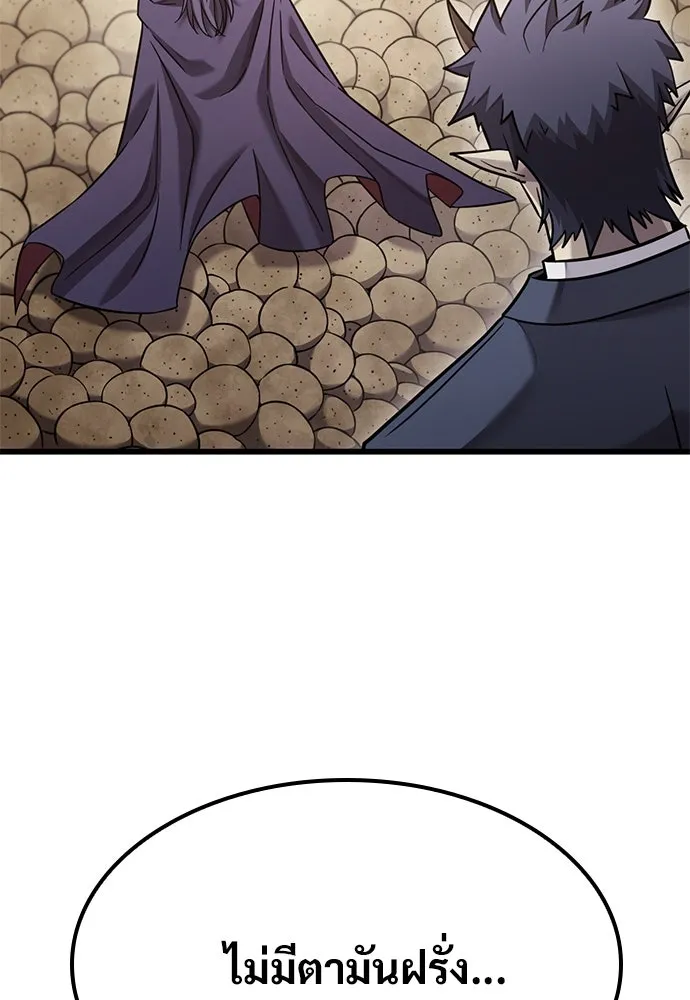 วิถีชาวนาของราชาปีศาจ ตอนที่ 24 รูปที่ 85