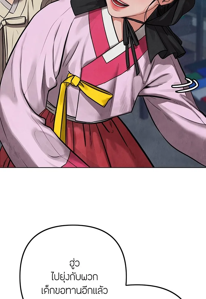 ความลับของสาวร่างทรง ตอนที่ 1 รูปที่ 196