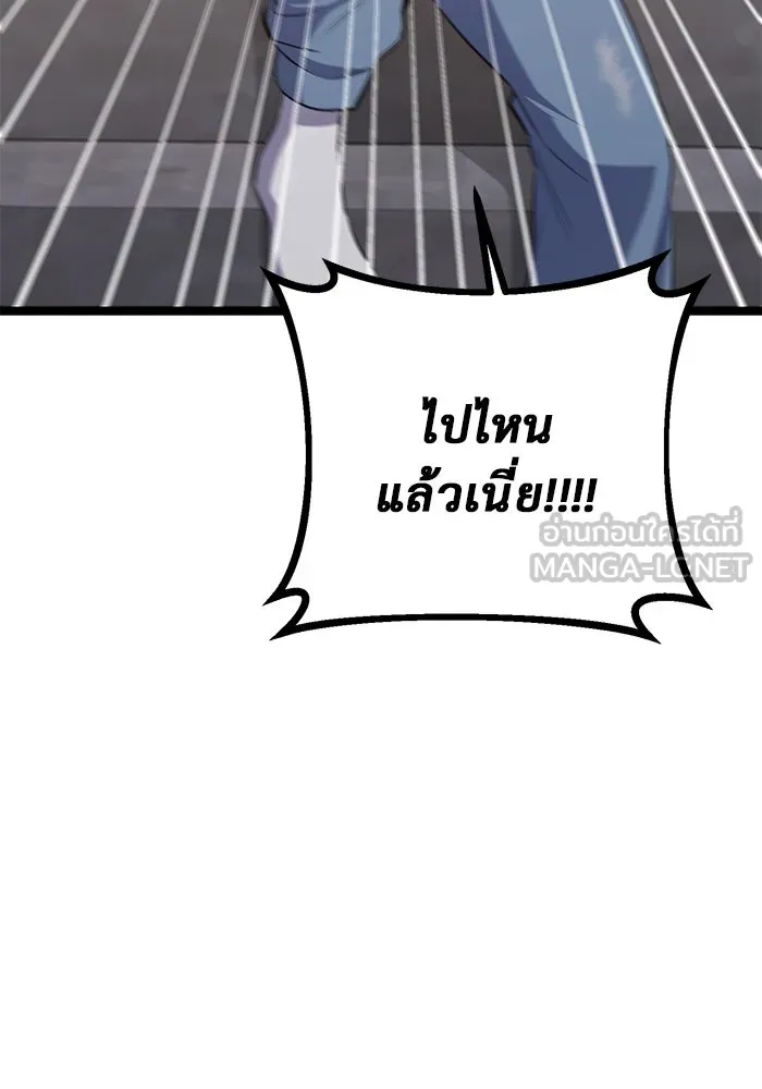 ราชินีนักบู๊ ตอนที่ 52 รูปที่ 129