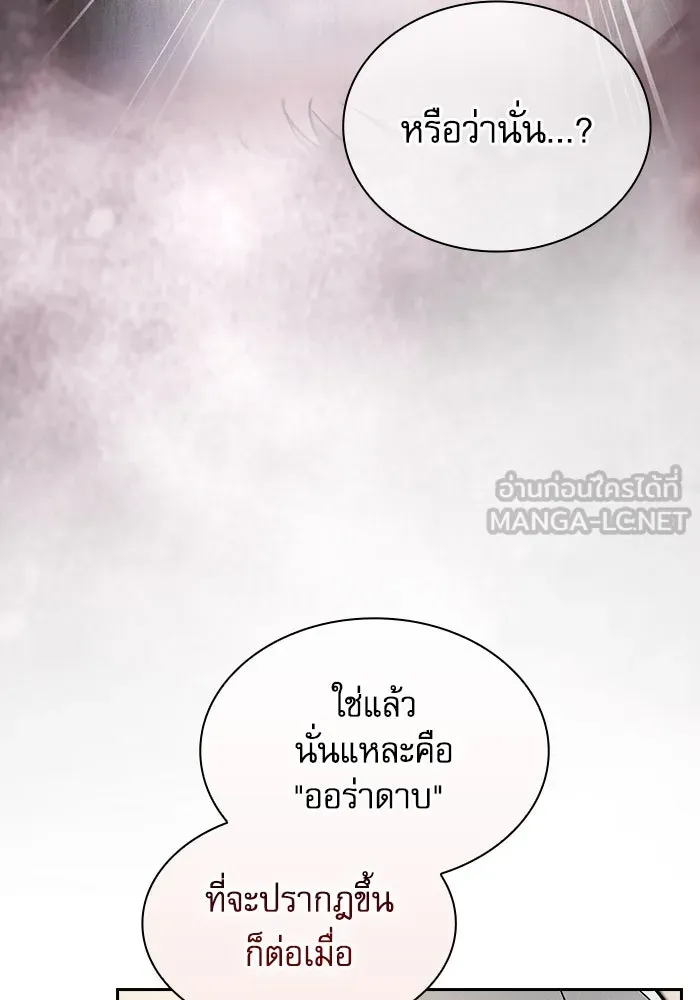 นักดาบอัจฉริยะจากอะคาเดมี ตอนที่ 54 รูปที่ 42