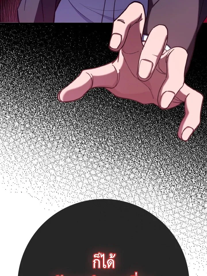 Max Level Player ตอนที่ ตอนที่ 72 รูปที่ 39