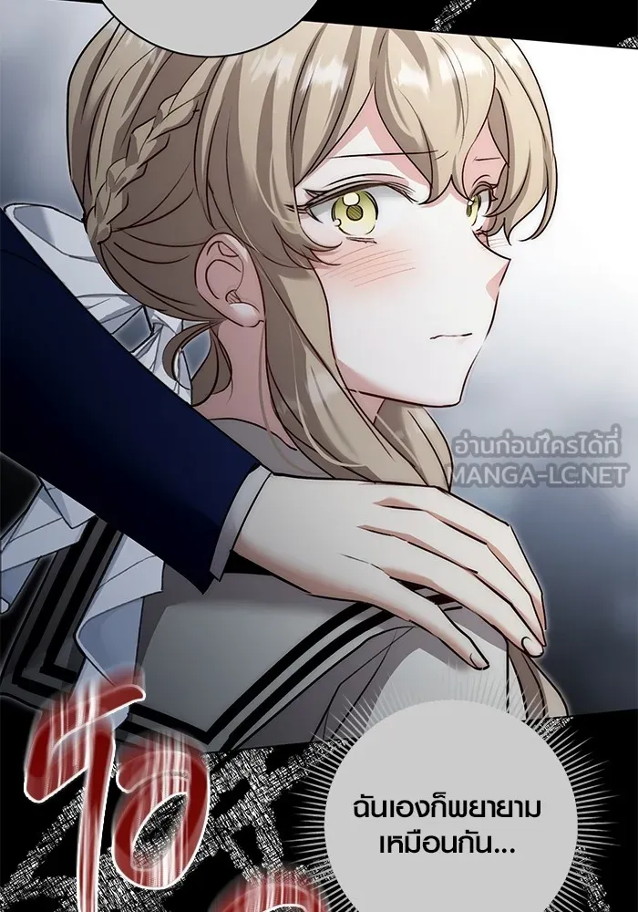 ออร่าดาราอัจฉริยะ ตอนที่ 19 รูปที่ 90