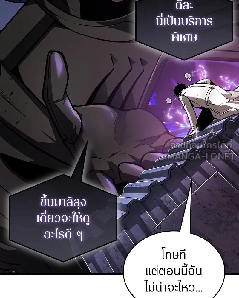 Omniscient Reader อ่านชะตาวันสิ้นโลก ตอนที่ 41 นักปฏิวัติตัวจริง (7) รูปที่ 75