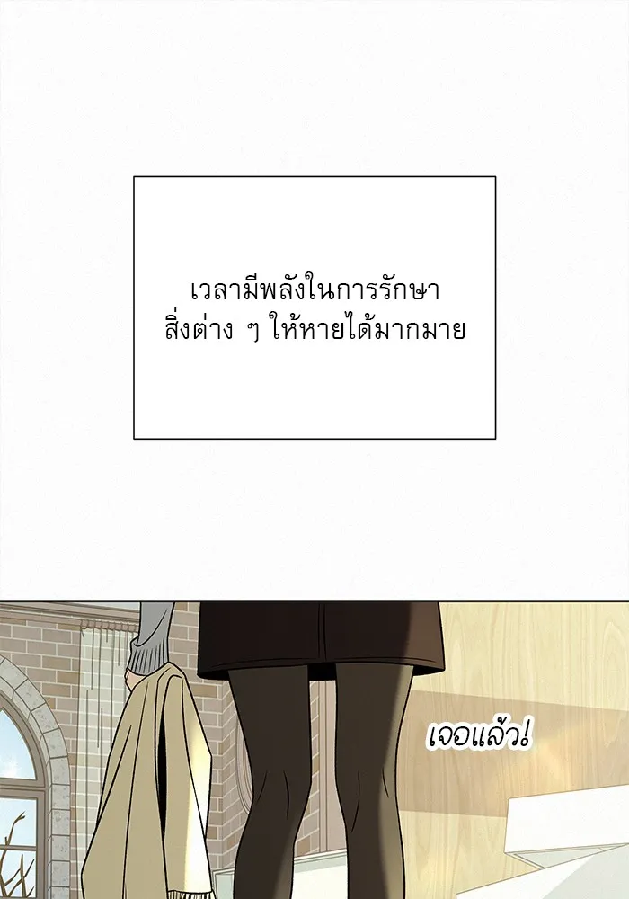 ปฏิบัติการรักวุ่นหัวใจ ตอนที่ 104 รูปที่ 26