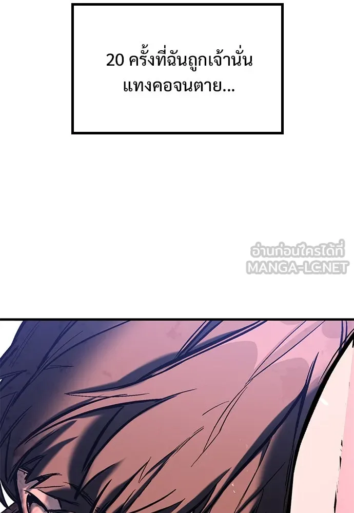 อัศวินวันเดียว ตอนที่ 1 รูปที่ 270