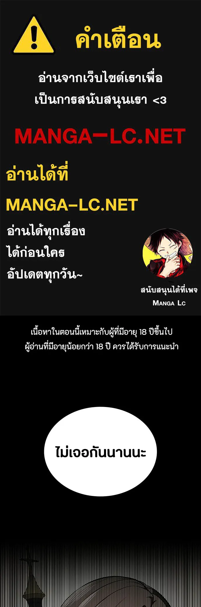 มือสังหารพันธุ์อมตะ ตอนที่ 81 รูปที่ 1