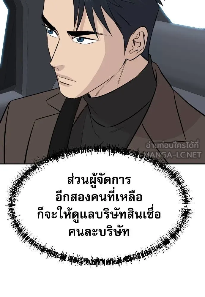 หลานอัจฉริยะ ตอนที่ 59 รูปที่ 130