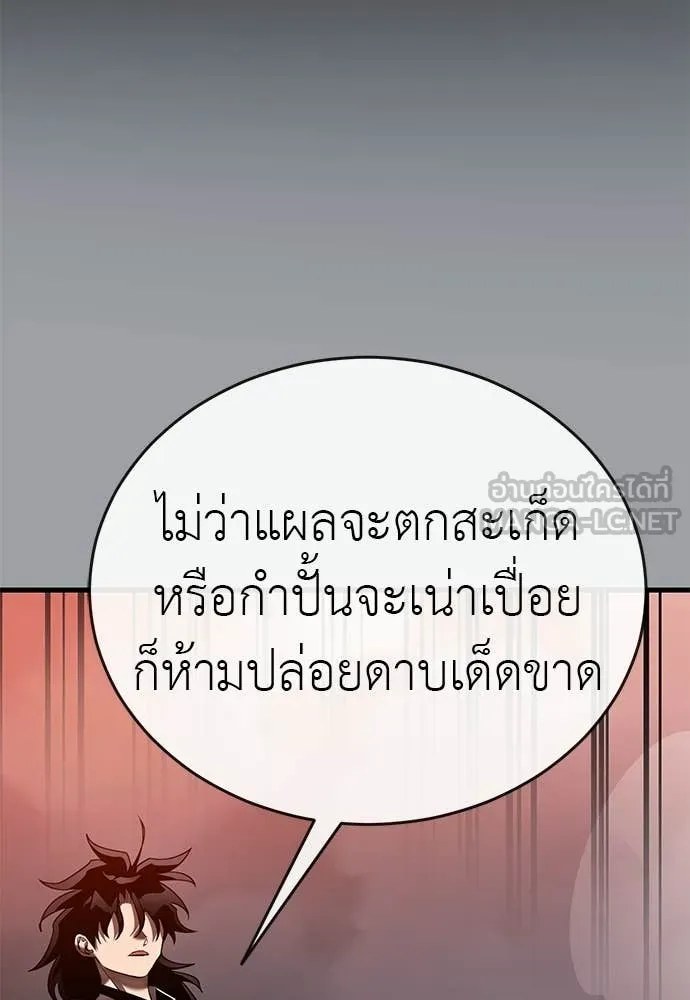 ยมราชลงทัณฑ์ ตอนที่ 117 รูปที่ 163