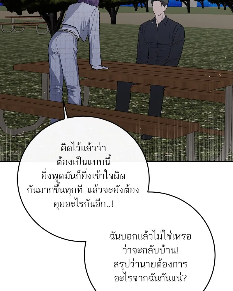 ตำนานเทพธิดาตกสวรรค์ ตอนที่ 60 รูปที่ 91