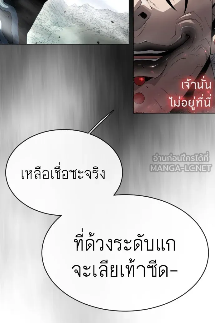 ยุคแห่งยอดมนุษย์ ตอนที่ 46 รูปที่ 24