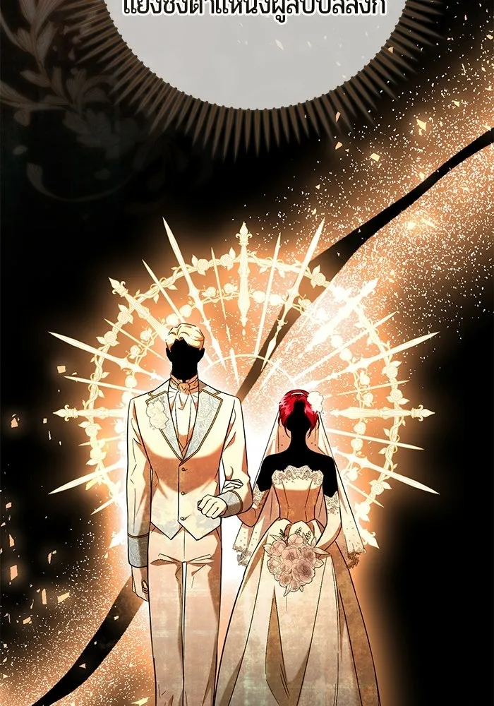 แด่ดยุกผู้สมบูรณ์แบบ ตอนที่ 9 รูปที่ 8