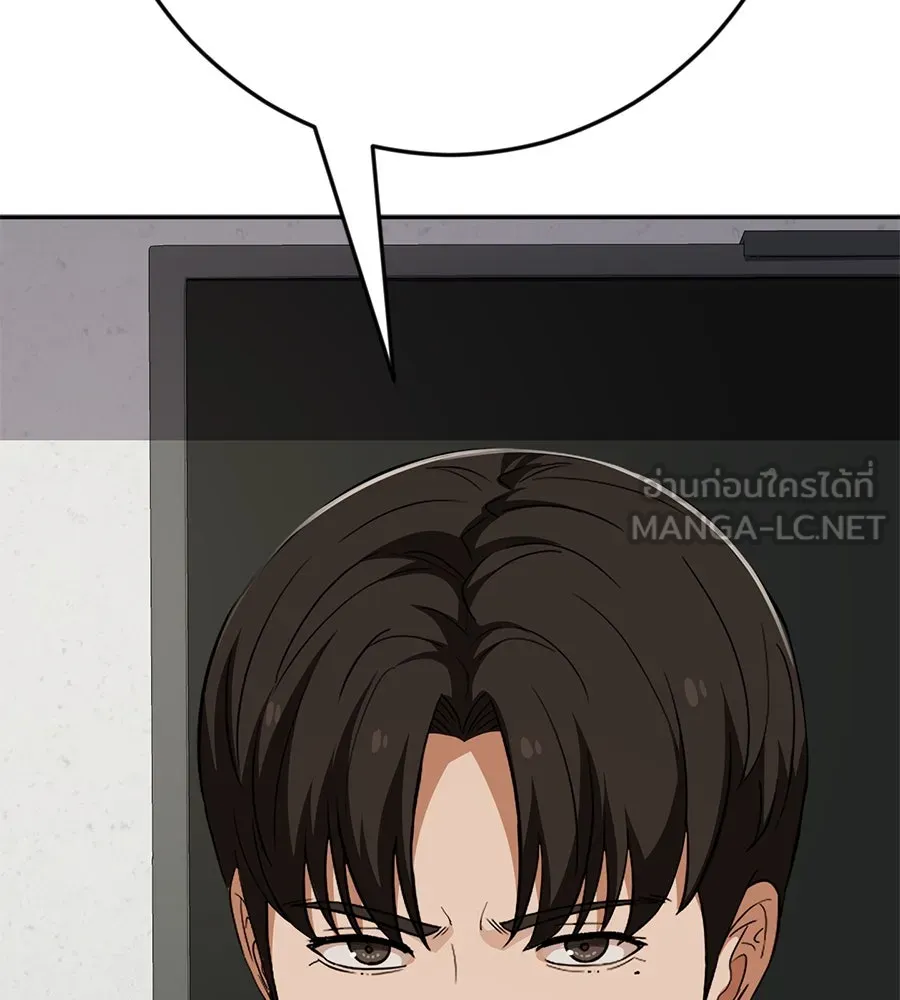 คอลเซ็นเตอร์เปลี่ยนชีวิต ตอนที่ 51 กัปตัน รูปที่ 207