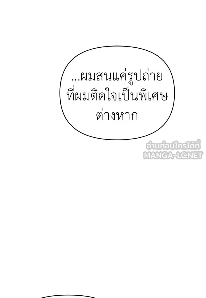 ปรารถนารักอันงดงาม ตอนที่ 73 รูปที่ 93