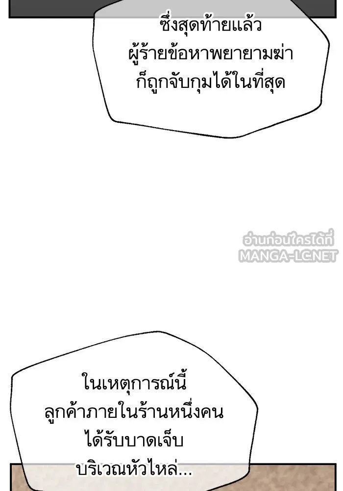 ช่วยเปลี่ยนฉันที ตอนที่ 264. ซีซัน 2 รูปที่ 129