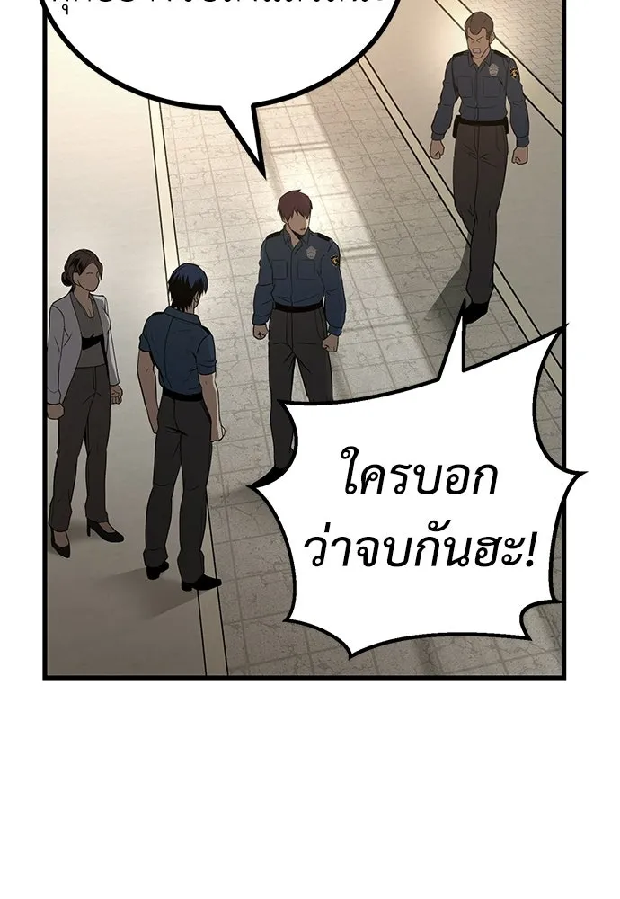 ผู้คุมหมายเลข 0 ตอนที่ 50 (ตอนจบ) รูปที่ 40