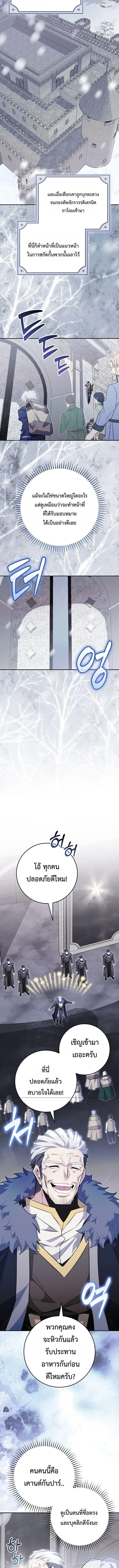 Reincarnated as a Genius Prodigy of a Prestigious Family ตอนที่ ตอนที่ 91 รูปที่ 8