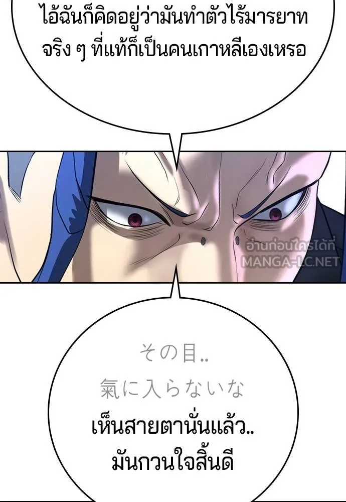 คูเซรา ตอนที่ 50 รูปที่ 99