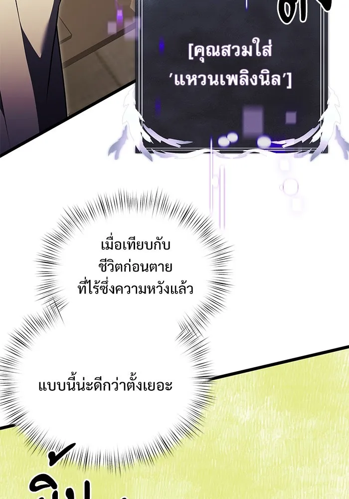 อัศวินดำล่าท้าเวลา ตอนที่ 14 รูปที่ 112