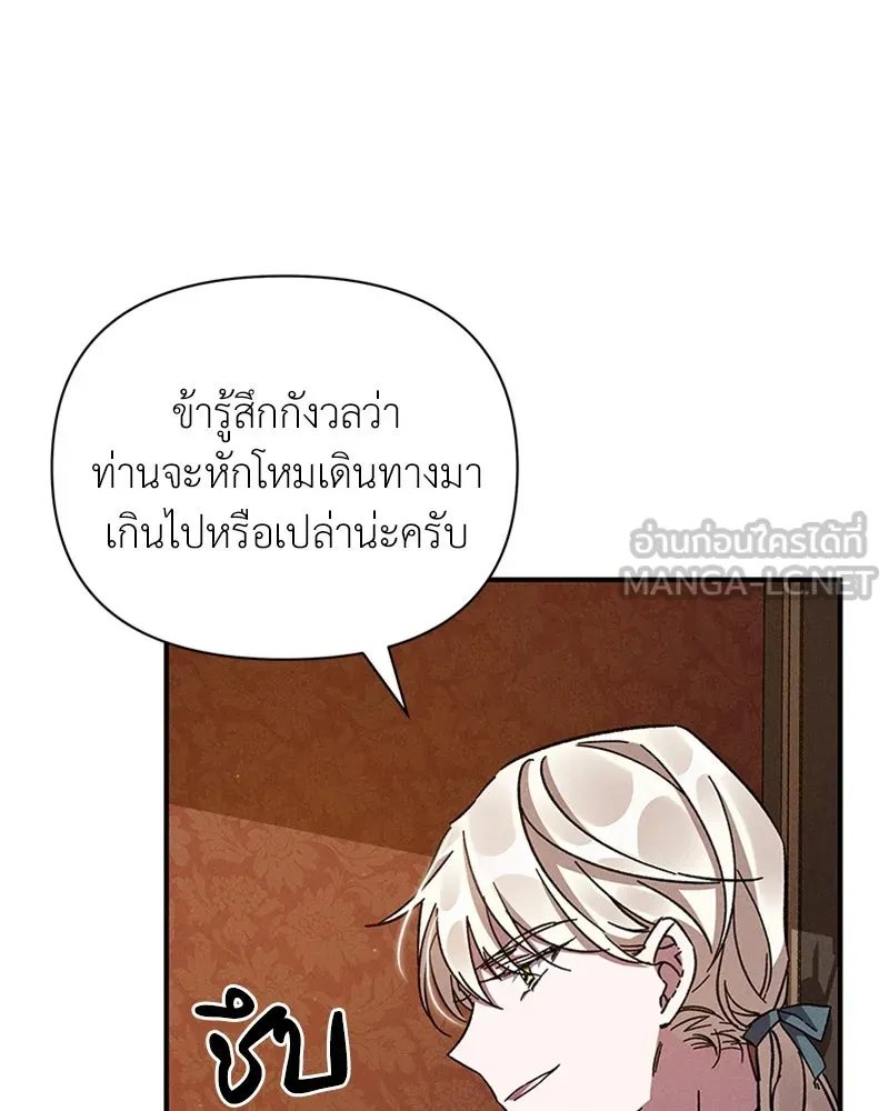 โอ้ ศัตรูที่รัก ตอนที่ 12 รูปที่ 36