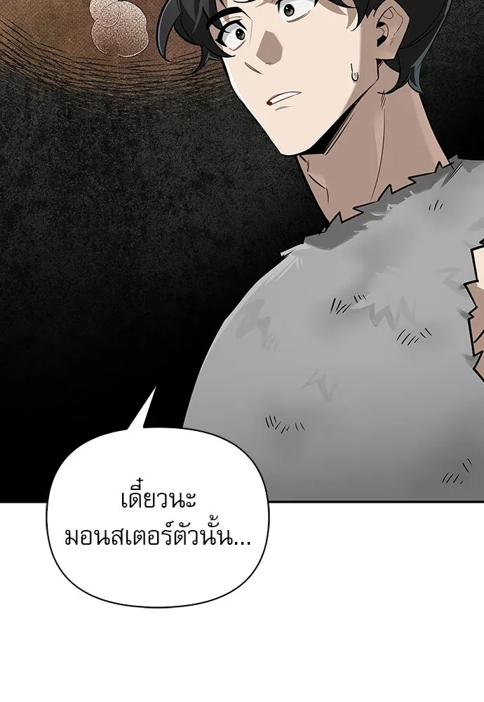 ชีวิตฮีลใจนายฮันเตอร์คลาส S ตอนที่ 5 รูปที่ 157