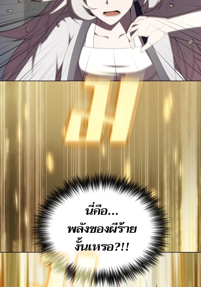 ผู้เล่นขั้นเทพแห่งหอคอยฝึกสอน ตอนที่ 156 รูปที่ 109
