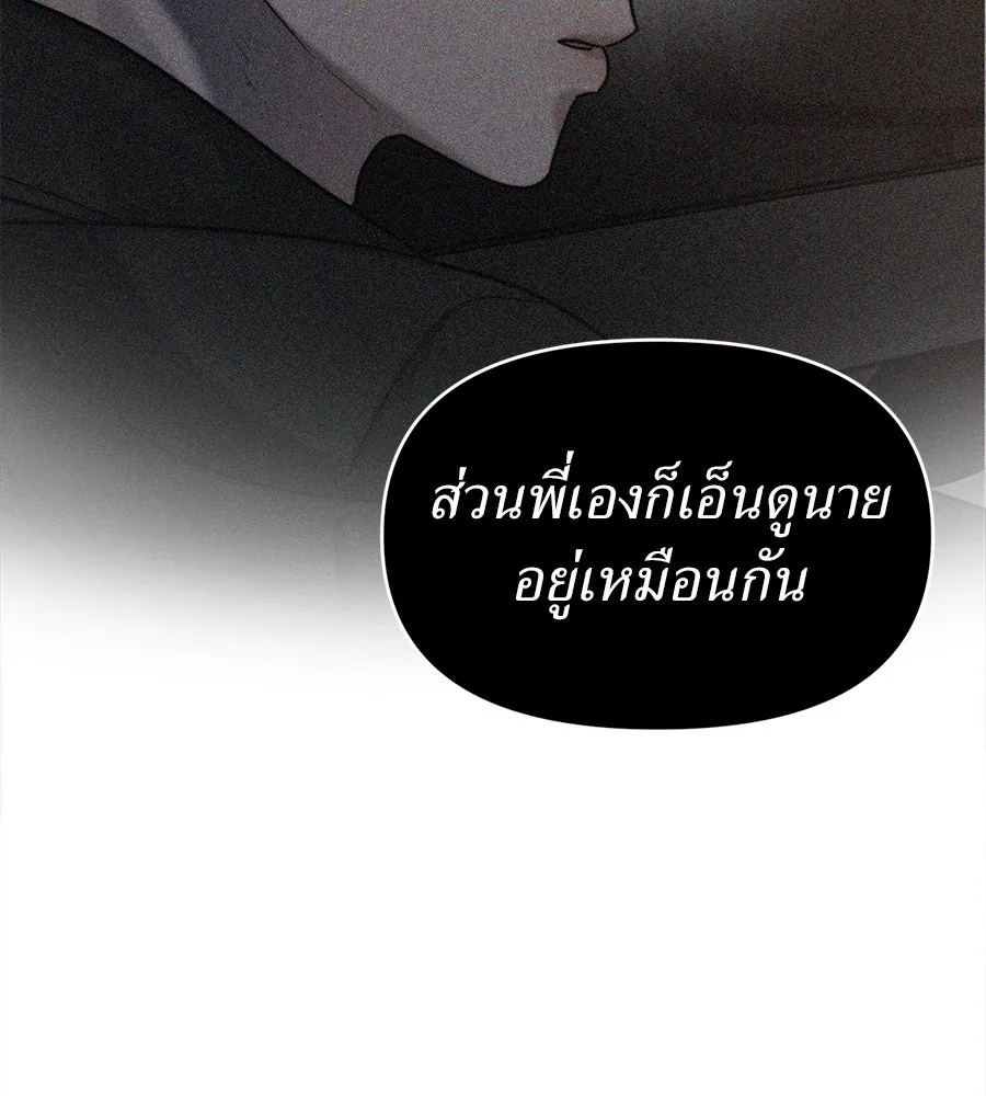 ปรารถนารักอันงดงาม ตอนที่ 40 รูปที่ 50