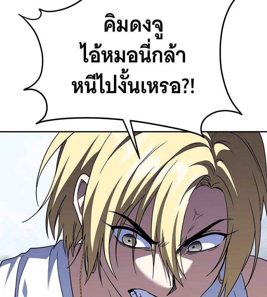 ถึกทนแทงก์แรงก์ C ตอนที่ 16 รูปที่ 118