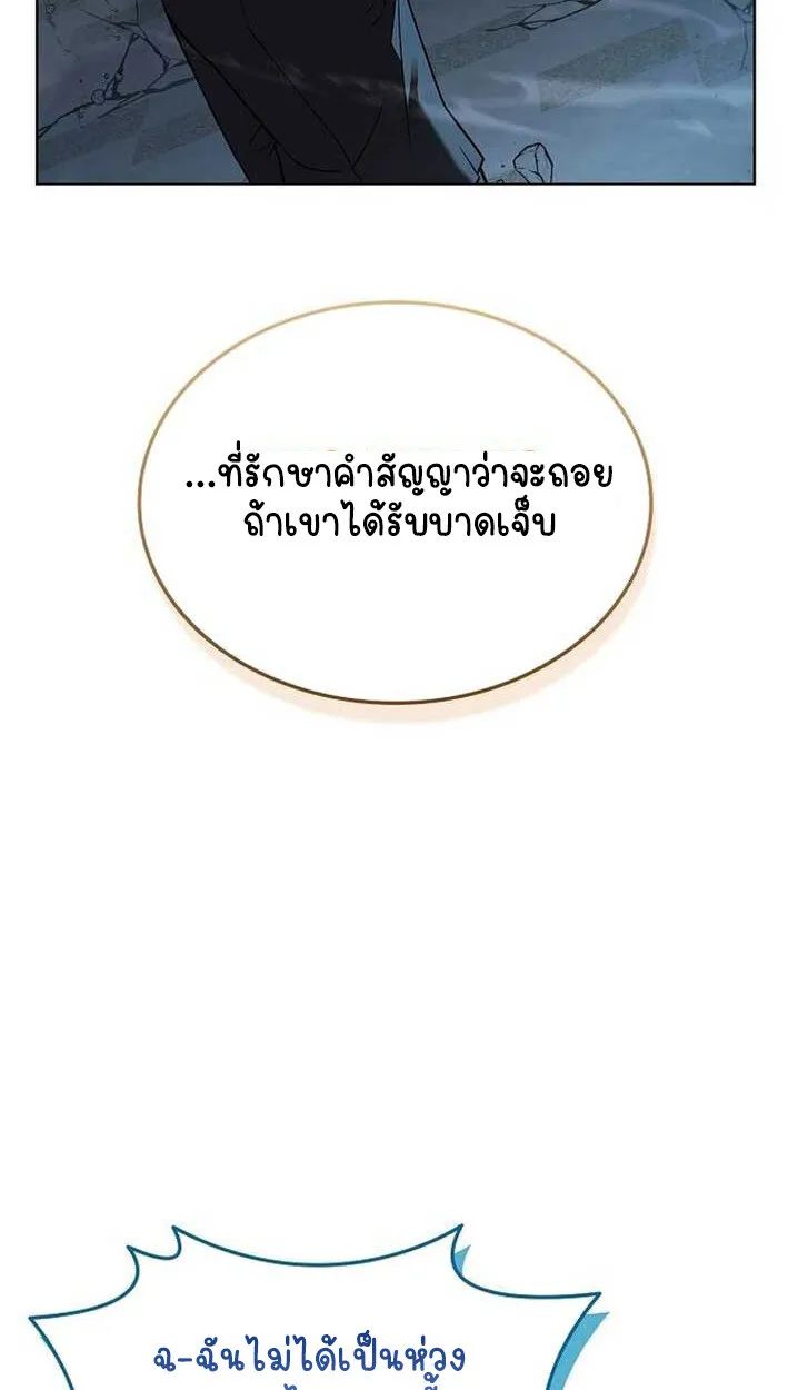 Part-Time Grim Reaper งานเสร_มของฉ_นค_อการเป_นม_จจ_ราช ตอนที่ ตอนที่ 14 รูปที่ 100