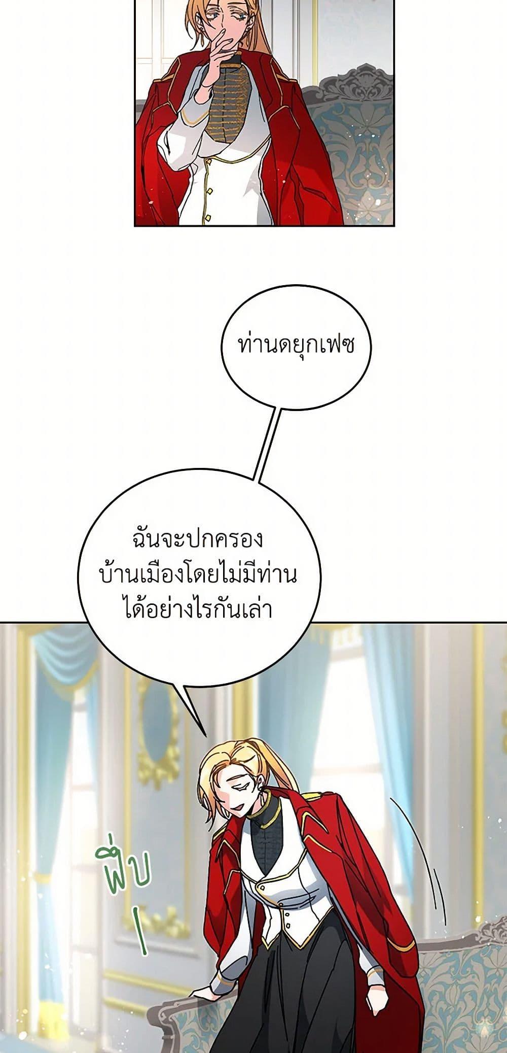 Manga-lc-com อ่านมังงะ อ่านการ์ตูน ออนไลน์ ฟรี I’ve Become the Villainous Empress of a Novel ตอนที่ 1 2 3 4 5 6 7 8 9 10 11 12 13 14 ฟรี ไม่มีโฆษณา Manga-lc - อ่าน มังงะ อ่าน การ์ตูน ออนไลน์ อ่านมังงะ ฟรี