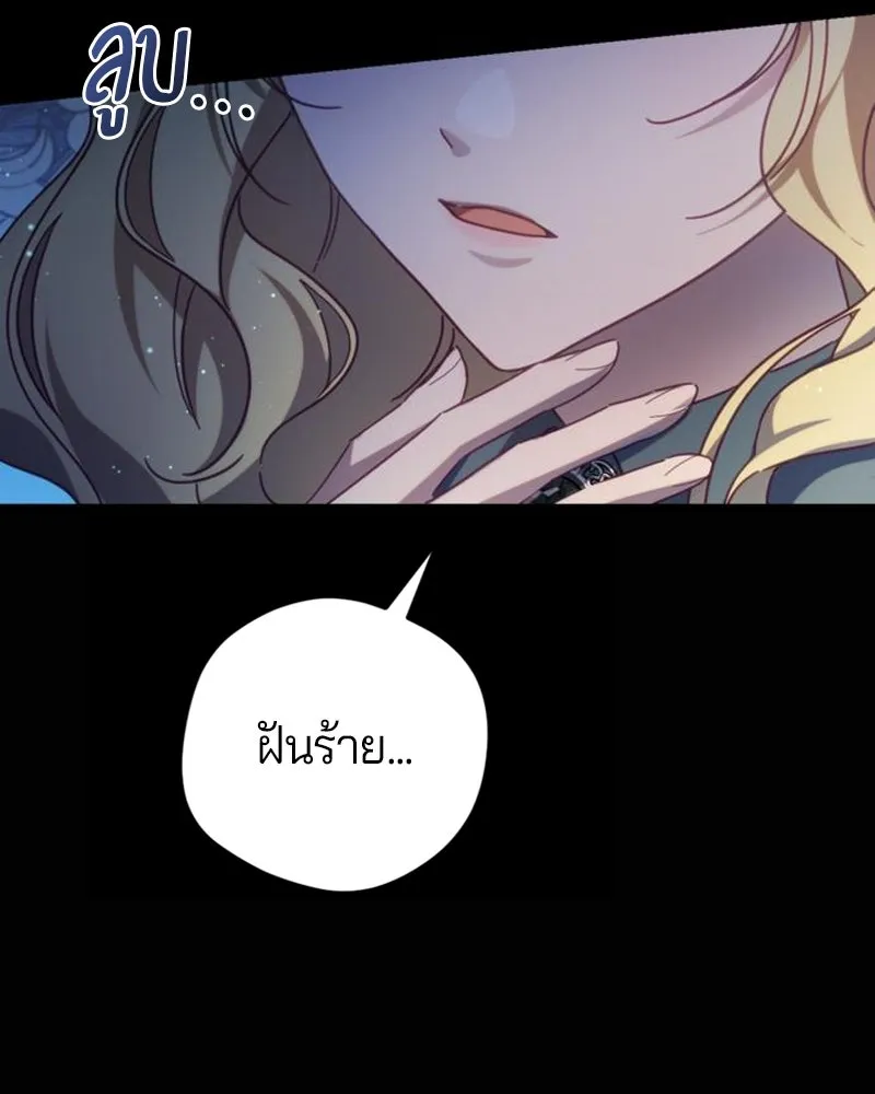 ถ้าเป็นนางร้าย ขอตายดีกว่า ตอนที่ 10 รูปที่ 68